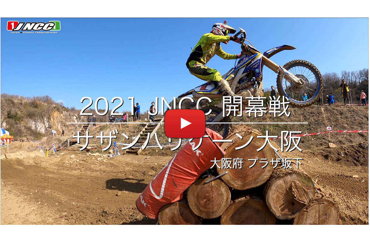 JNCC: video highlights from Rnd1 of the Japanese XC series